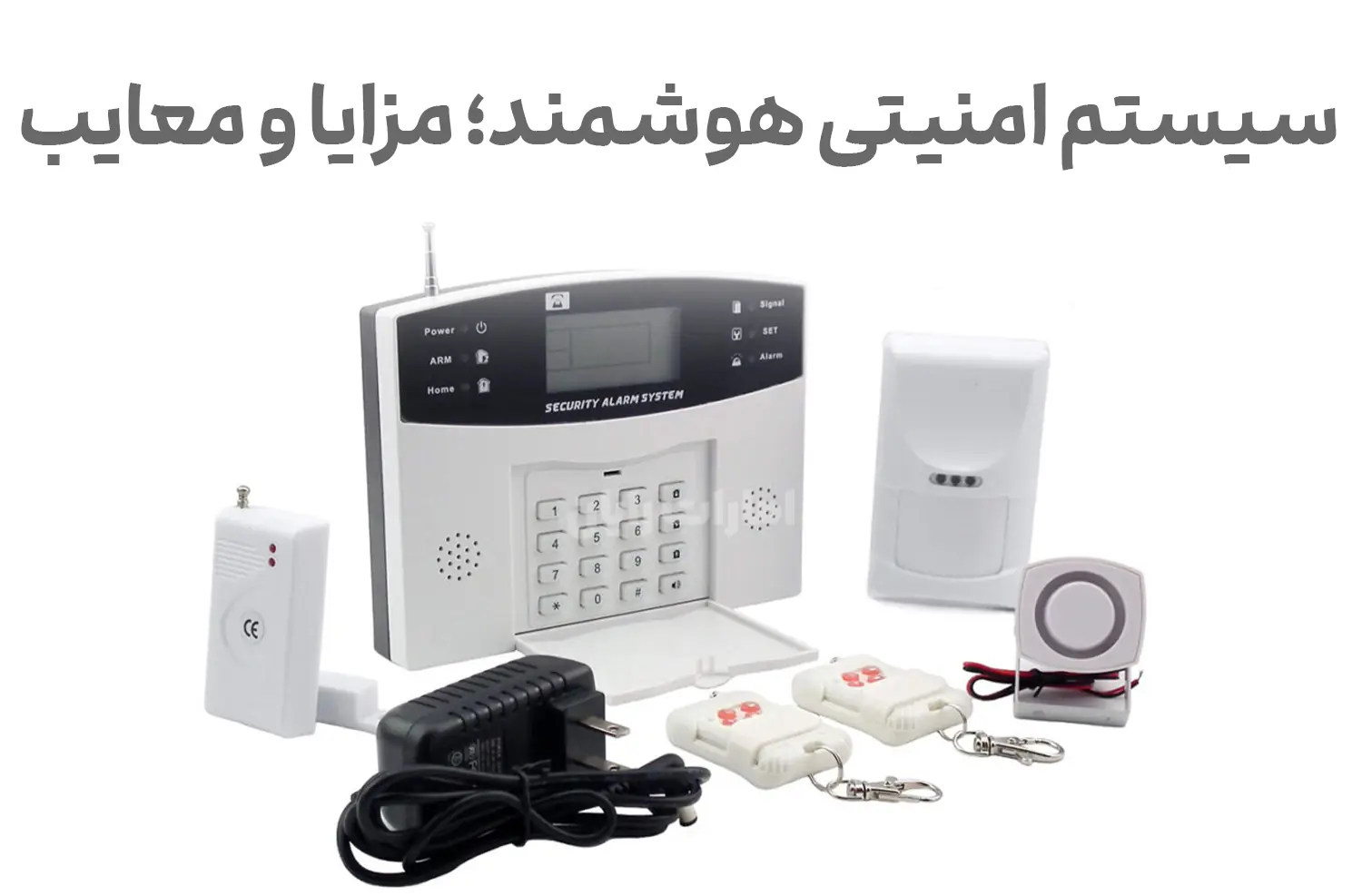 آیا سیستم‌های امنیتی هوشمند ارزش سرمایه‌گذاری دارند؟